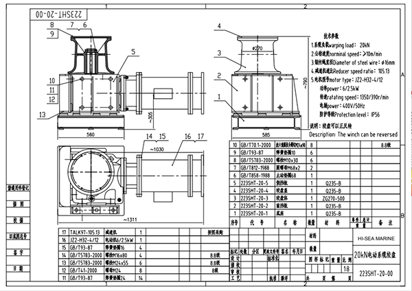 Drawing for 20kN Electric Capstan.png